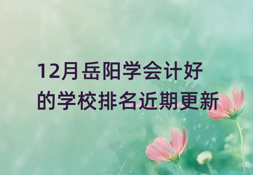 12ѧƺõѧУڸ