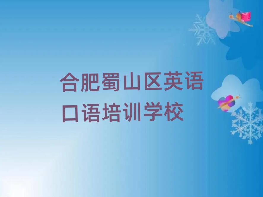 2024ϷɽѧӢѧѶǮʮ