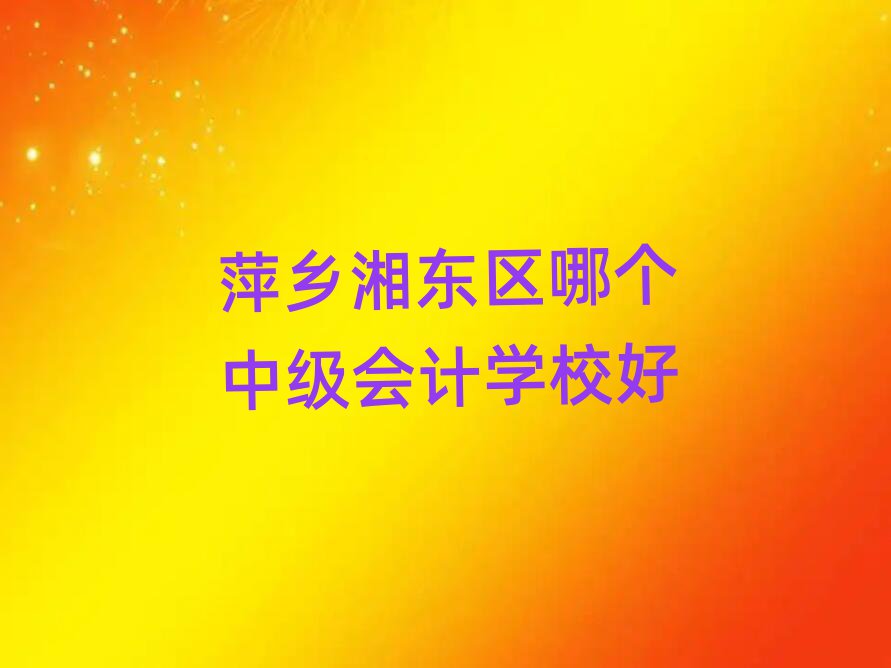 Ƽ涫ĸмѧУ
