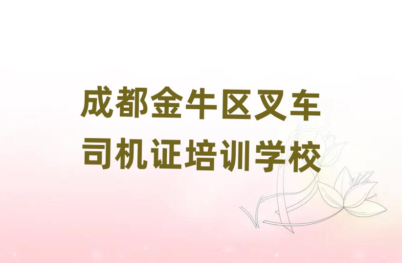 2024ɶţ泵˾֤Ͽγ̰һƼа