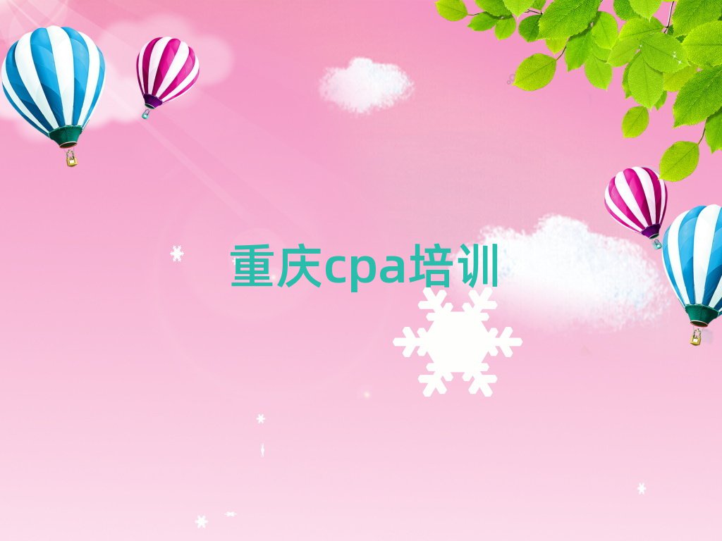 2024ѧcpaʮ