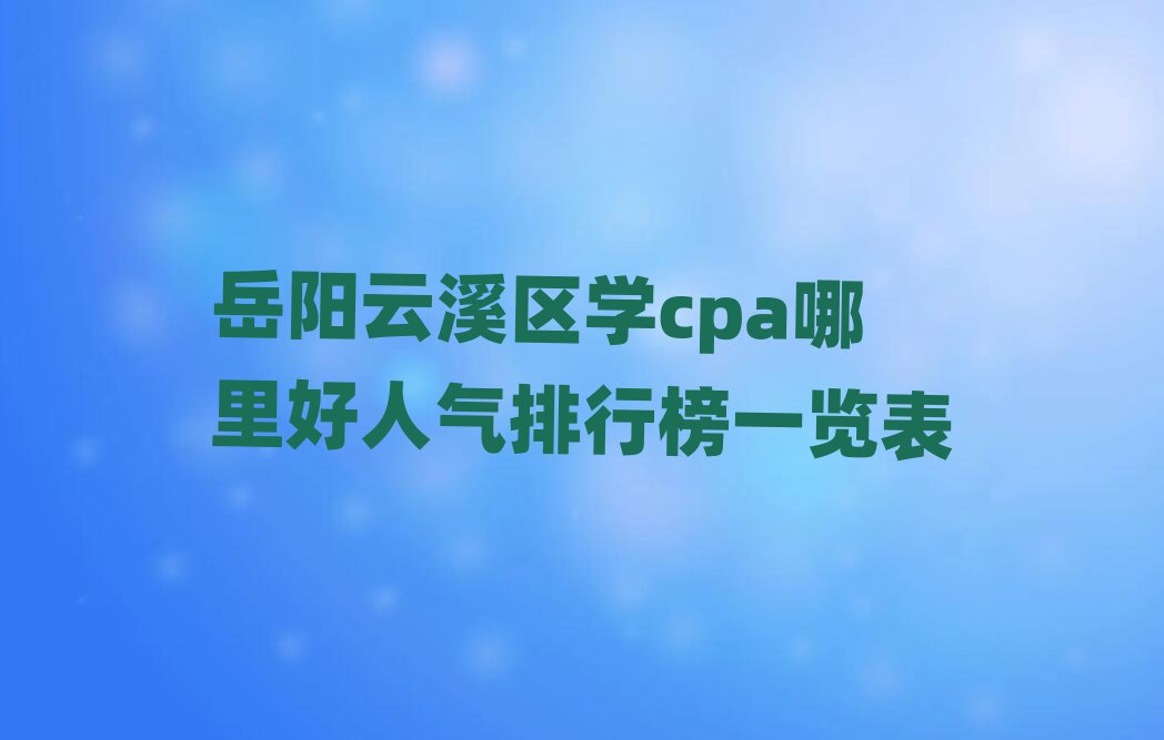 Ϫѧcpaаһ