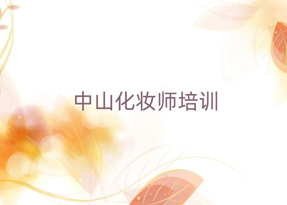 2024ɽѧױʦ׳¯