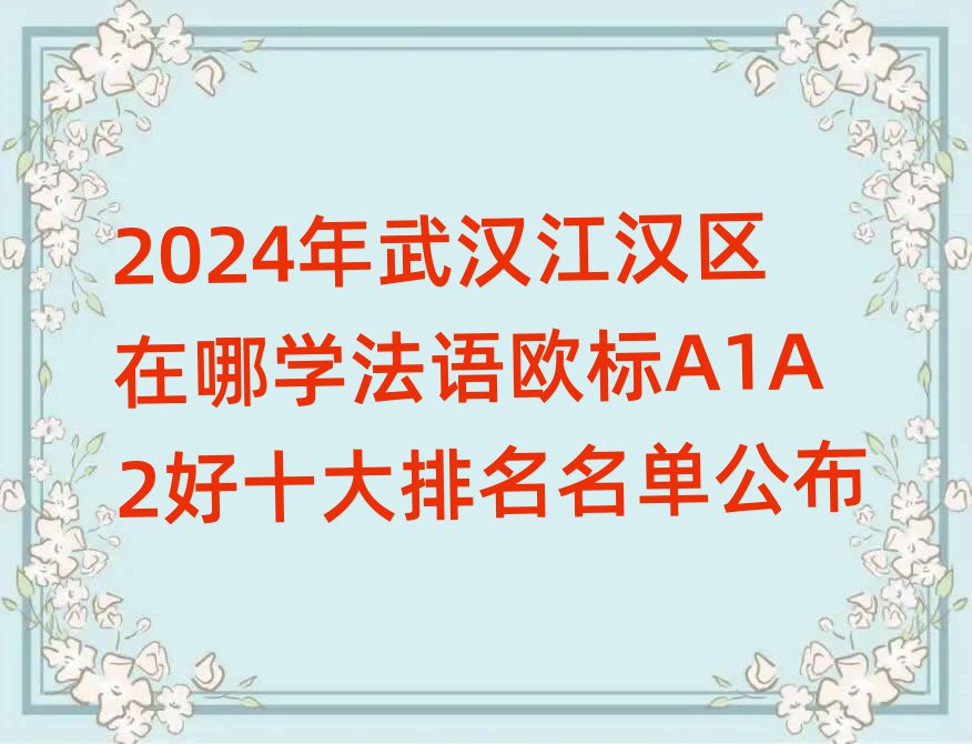 2024人ѧŷA1A2ʮ