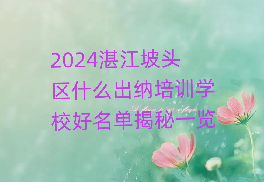 2024տͷʲôѵѧУһ