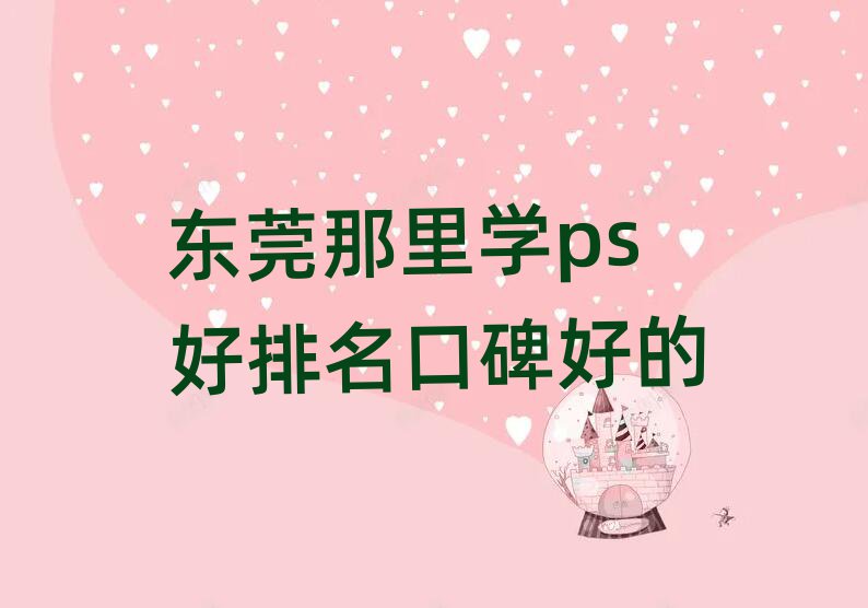 ݸѧpsڱõ