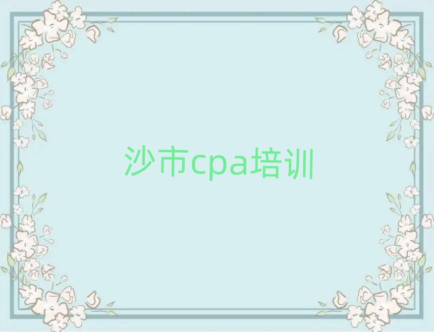 2025ɳѧcpaѡһ
