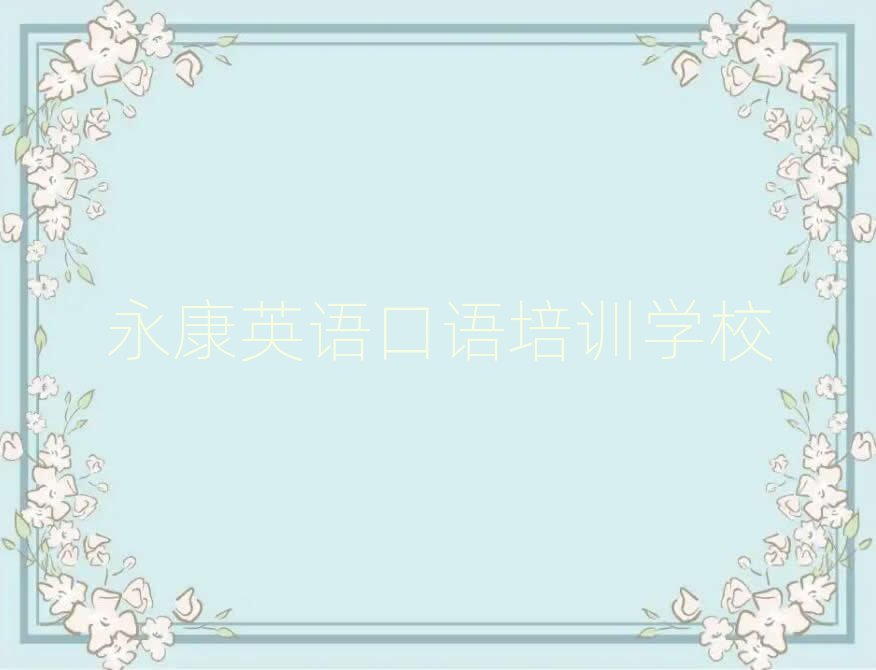 2025ѧӢʲôѧУ׳¯
