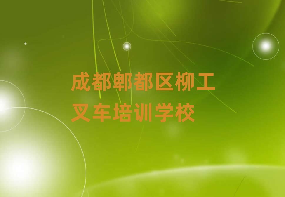 1³ɶۯļ泵ѧУڸ