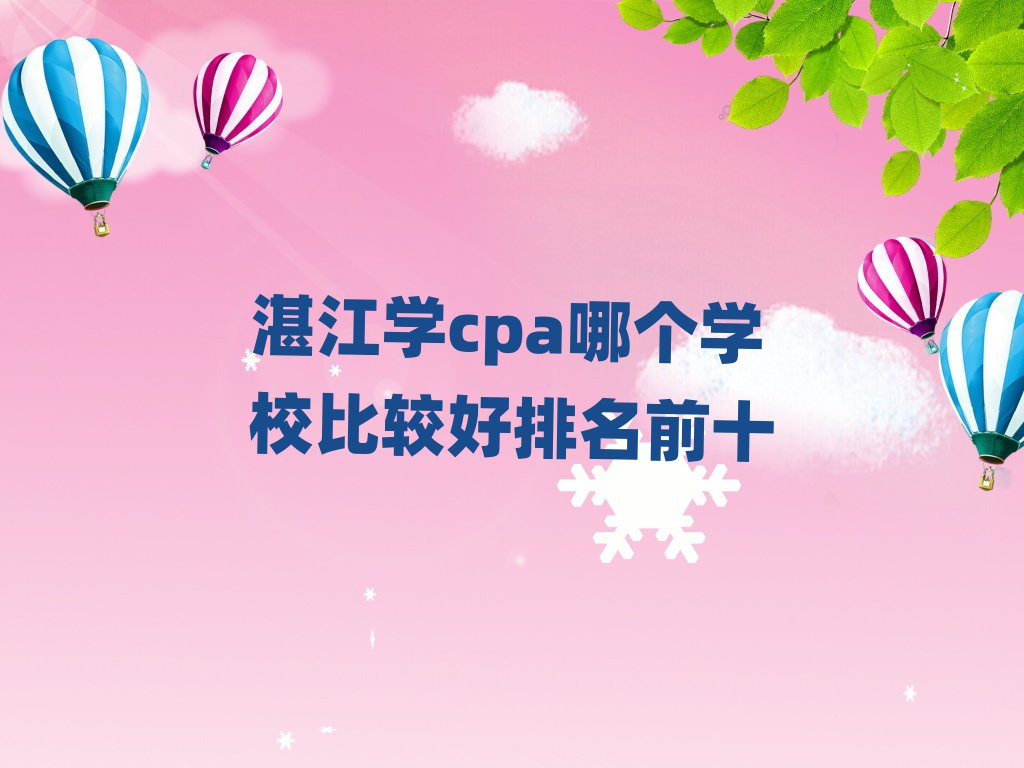 տѧcpaĸѧУȽϺǰʮ