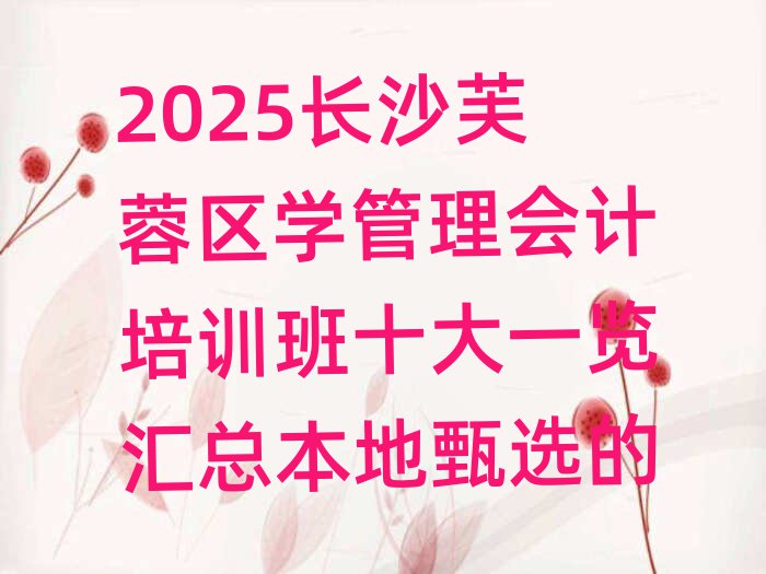 2025ɳܽѧѵʮһܱѡ