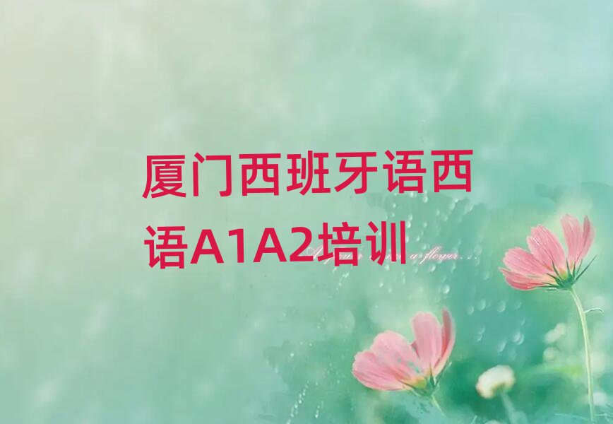 2025źѧA1A2ʲôѧУ