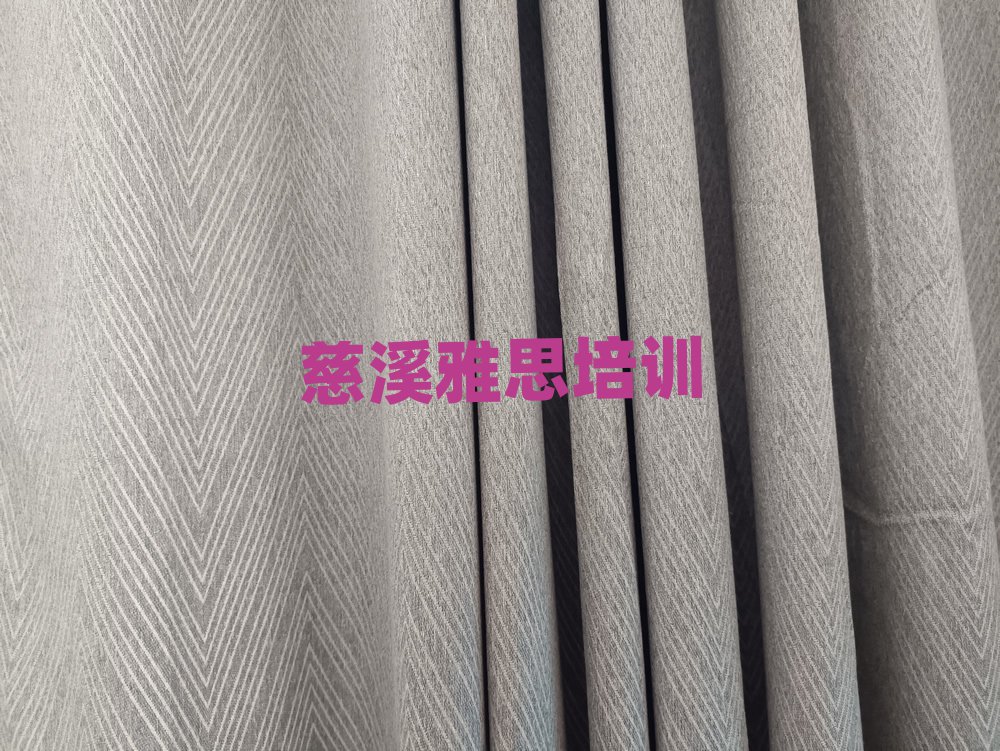 1月慈溪瓯海区雅思培训班名名单更新汇总