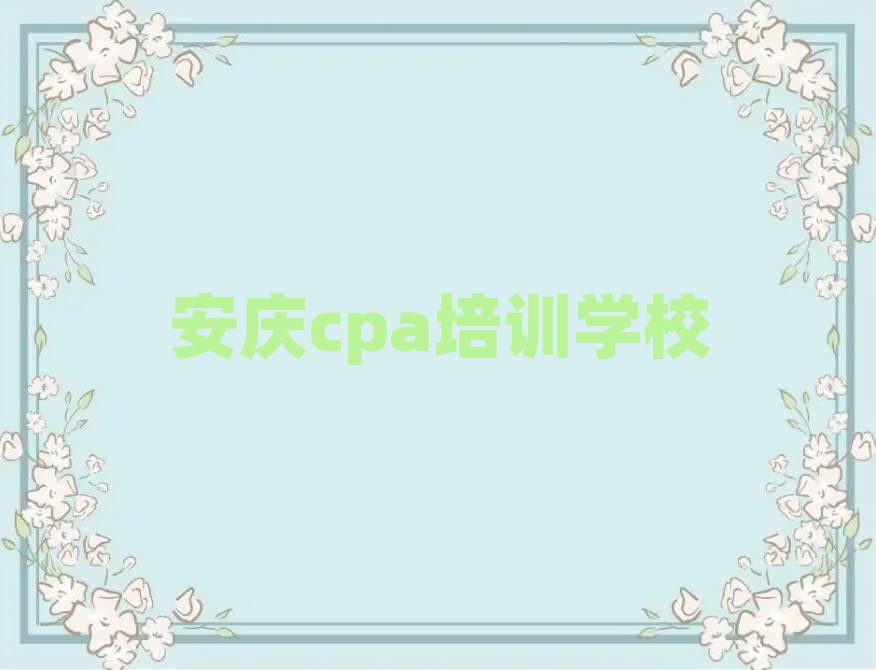 1°ѧcpa׳¯