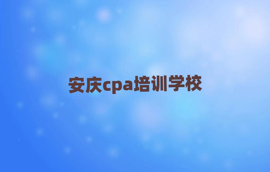 1°ѧcpa׳¯