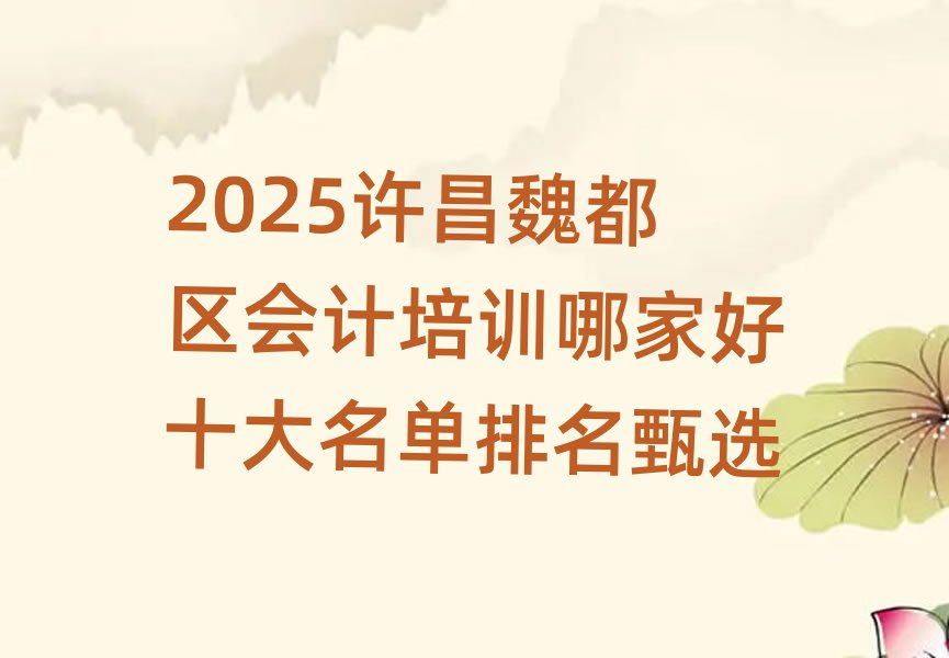 2025κѵļҺʮѡ