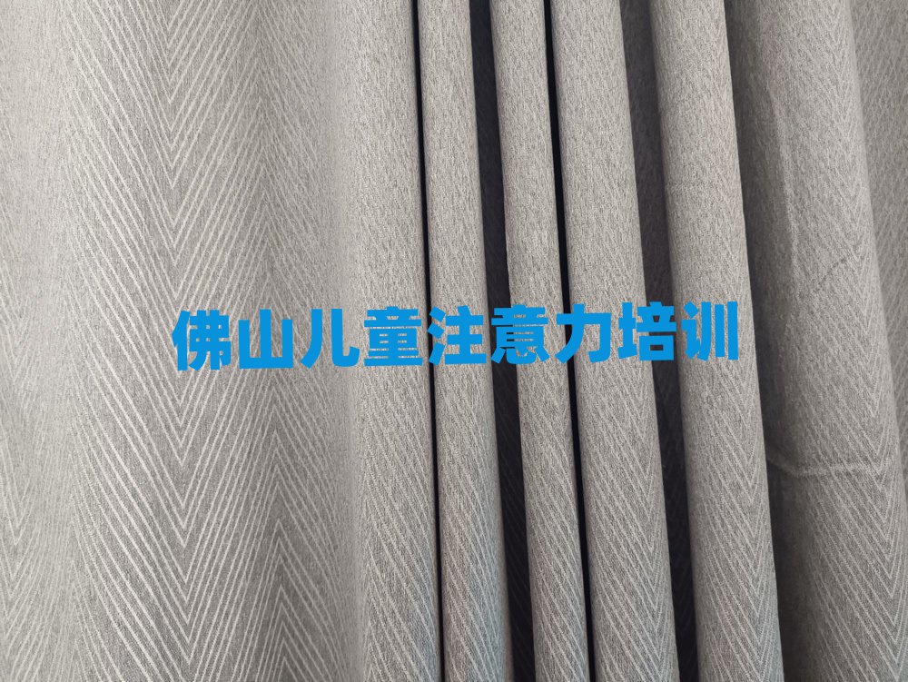 佛山三水区少儿多动症纠正培训学校要学多久名单更新汇总