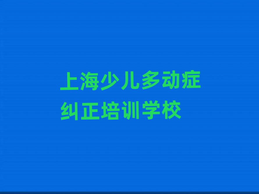 2025Ϻٶද֢ѵһʮ
