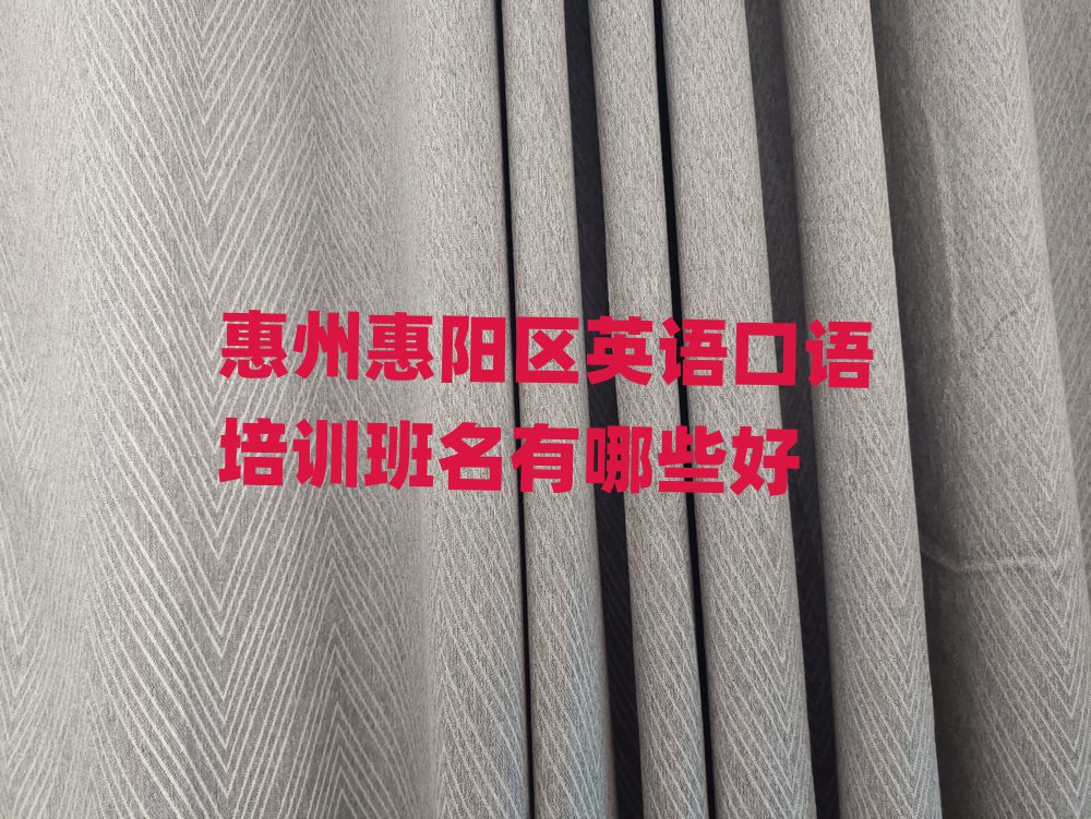 »ÝÖÝ»ÝÑôÇøÓ¢Óï¿ÚÓïÅàѵ°àÃûÓÐÄÄЩºÃ