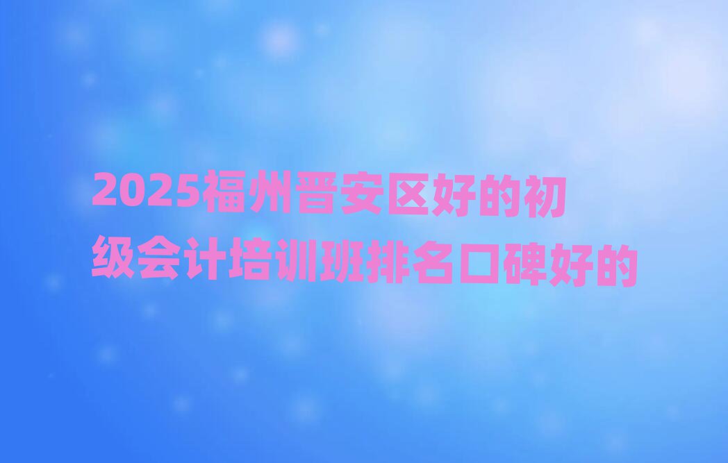 2025ݽõĳѵڱõ