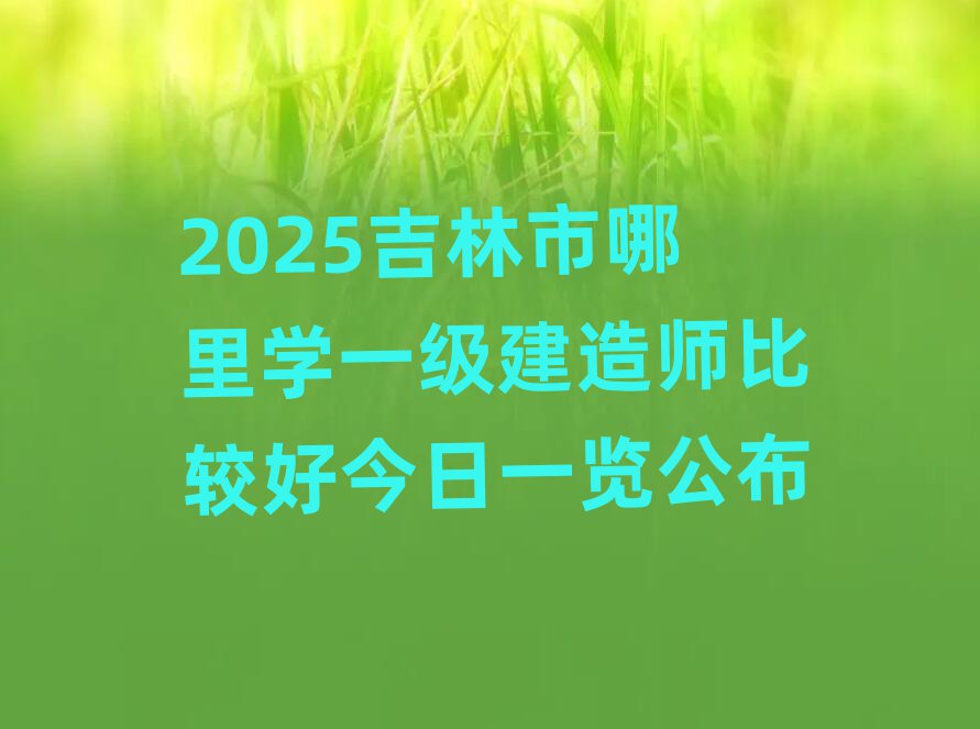 2025ѧһʦȽϺýһ