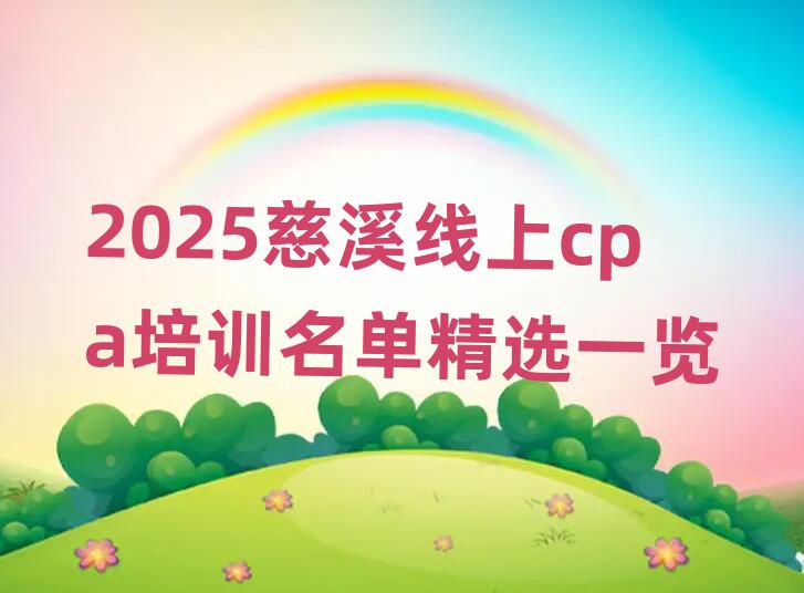 2025Ϫcpaѵѡһ