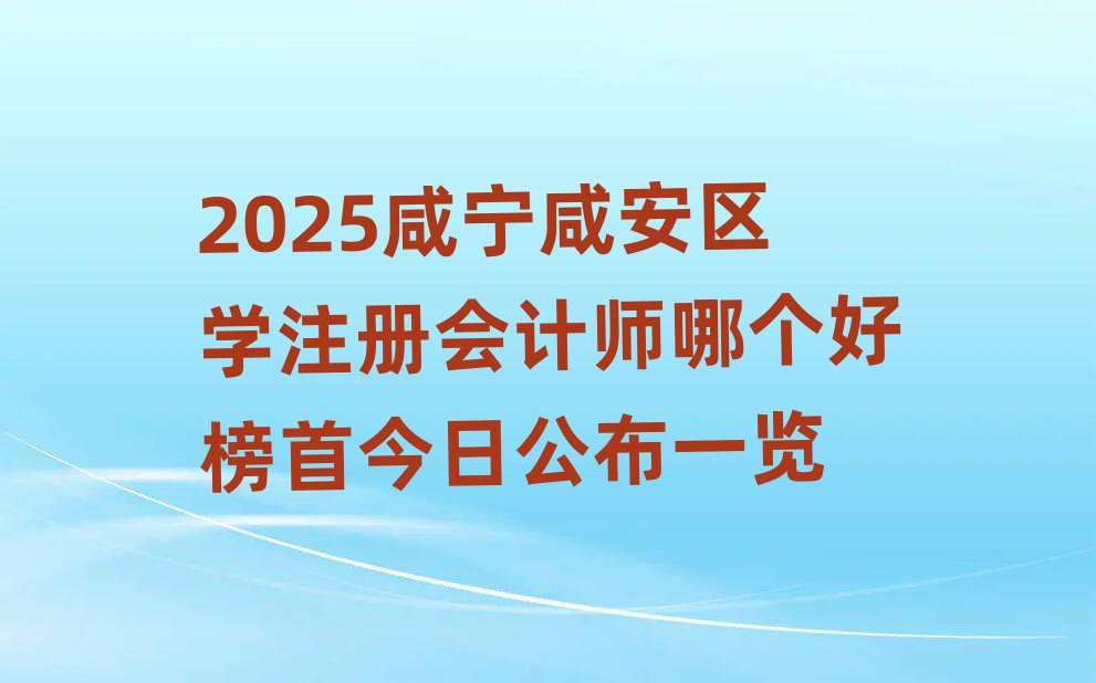 2025̰ѧעʦĸð׽չһ
