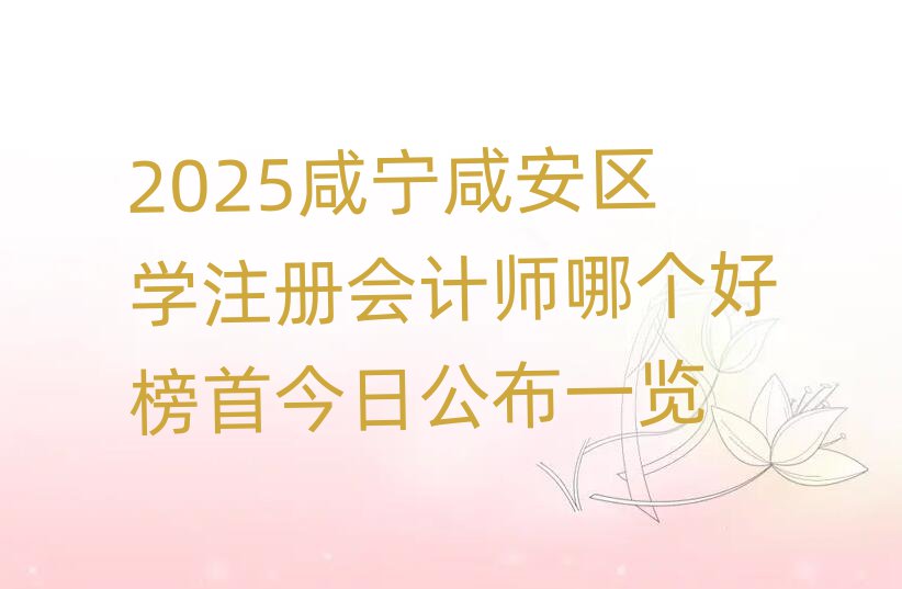 2025̰ѧעʦĸð׽չһ