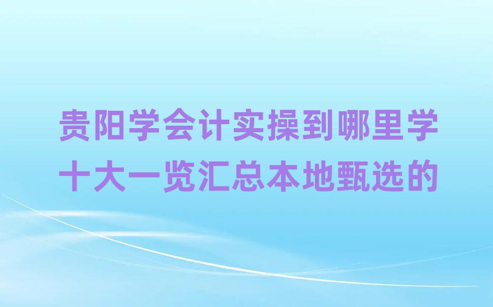 ѧʵٵѧʮһܱѡ