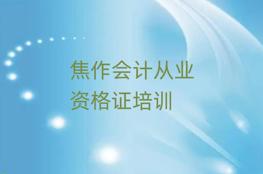 2025ѧƴҵʸ֤ĸѧУаһ