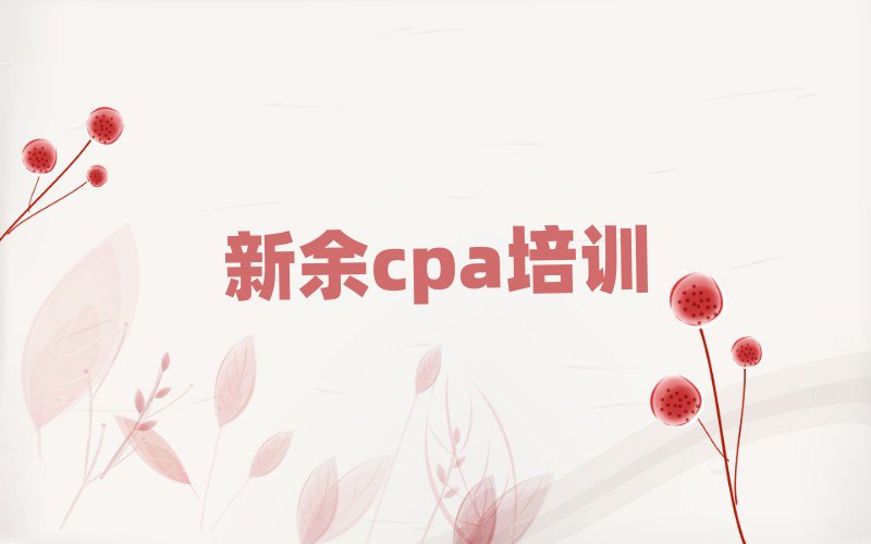 2025ˮѧcpaذ