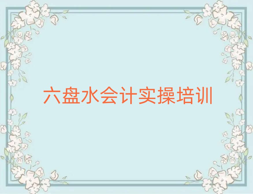 ˮѧʵѵڱõ