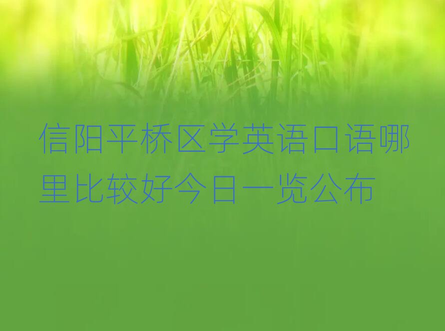 ƽѧӢȽϺýһ