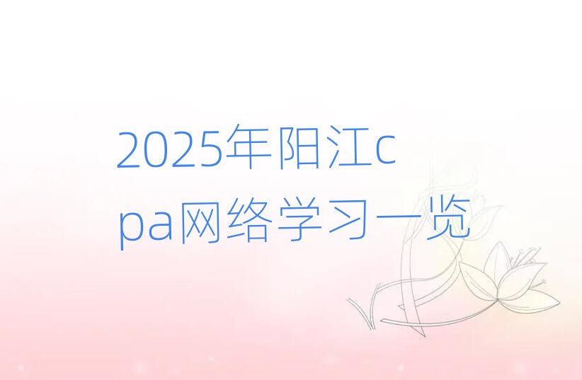 2025cpaѧϰһ
