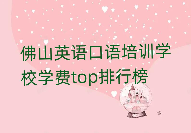 ɽӢѵѧУѧtopа