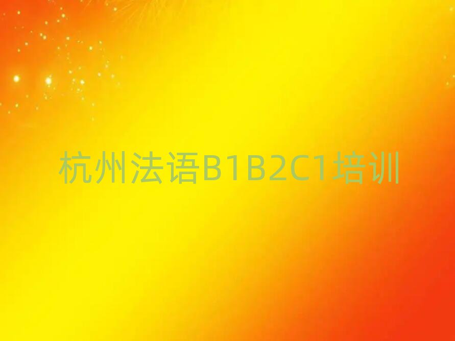 ³õķB1B2C1ѵѧУذ