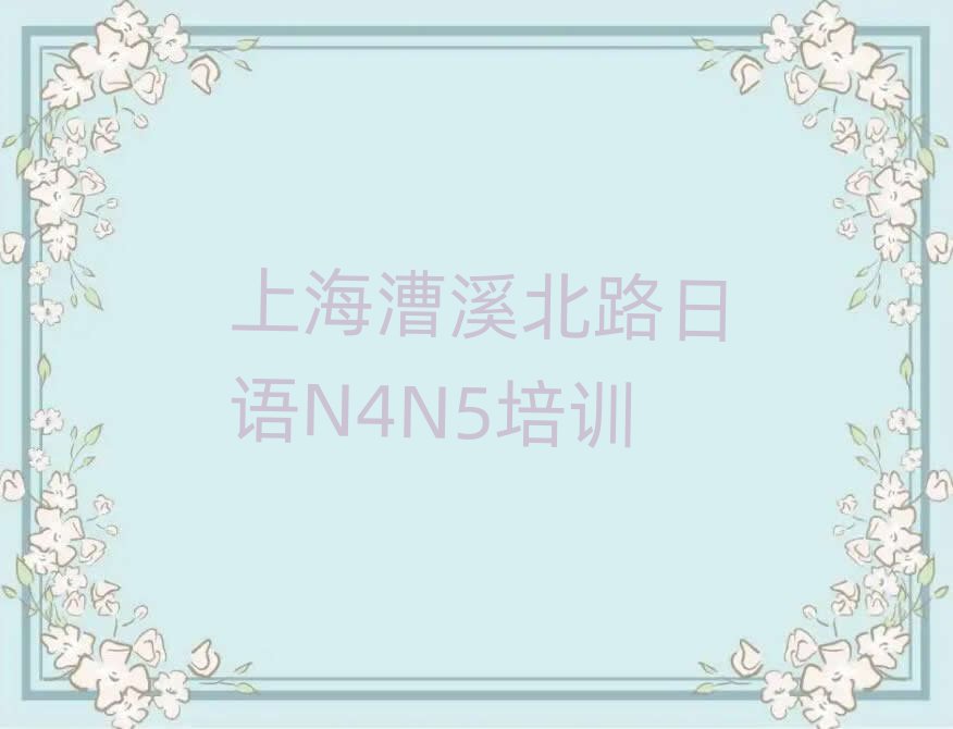 ϺϪ·ѧN4N5ڸ