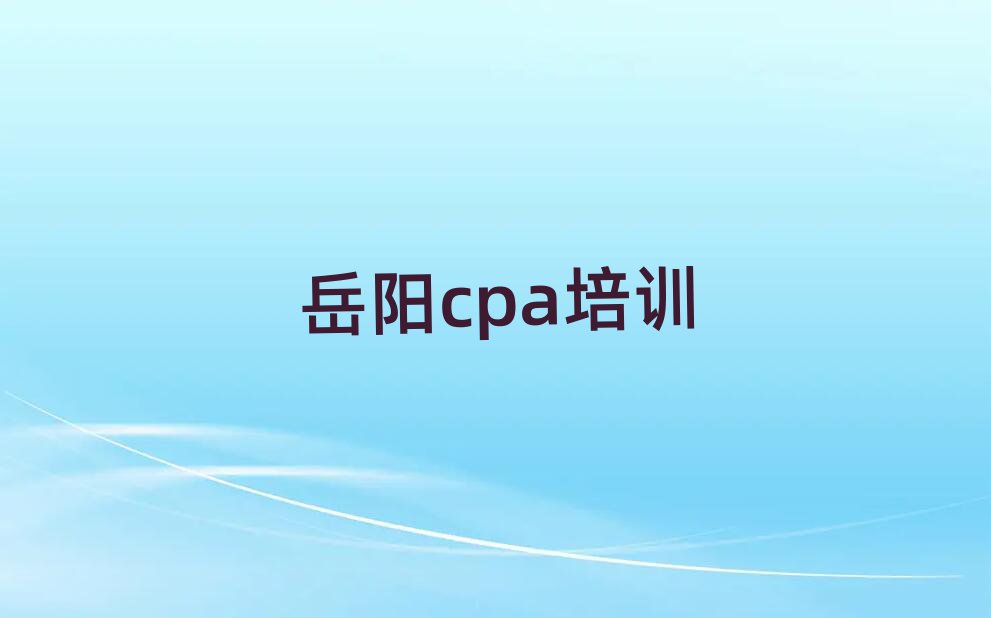 1ѧϰcpa׳¯