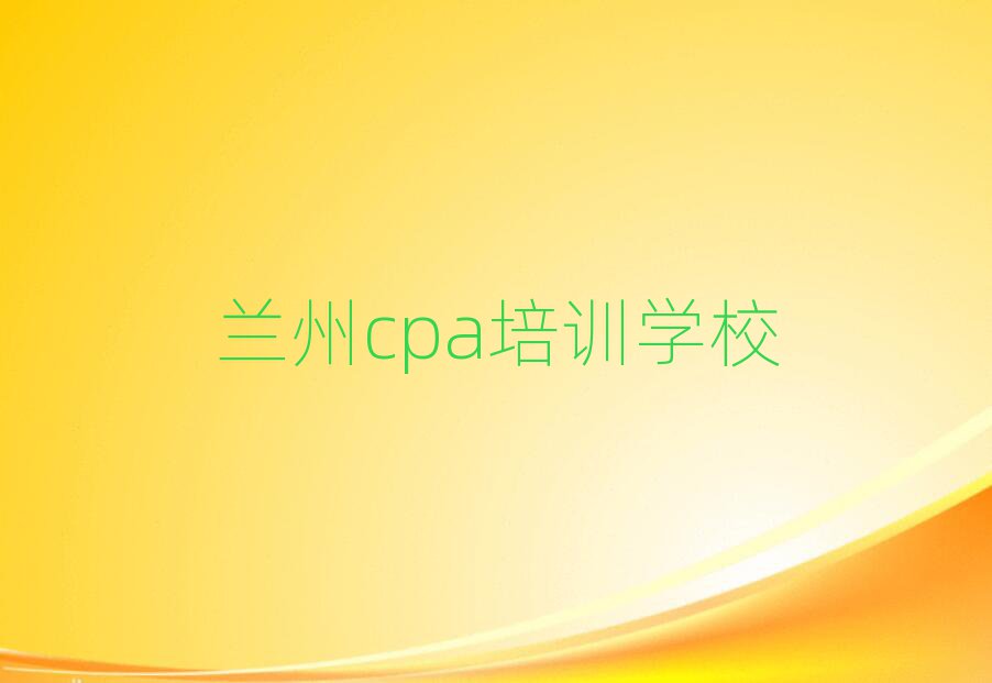 2025cpaȫһ