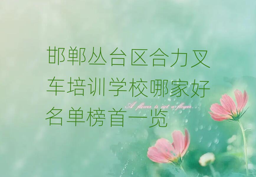 ̨泵ѵѧУļҺһ