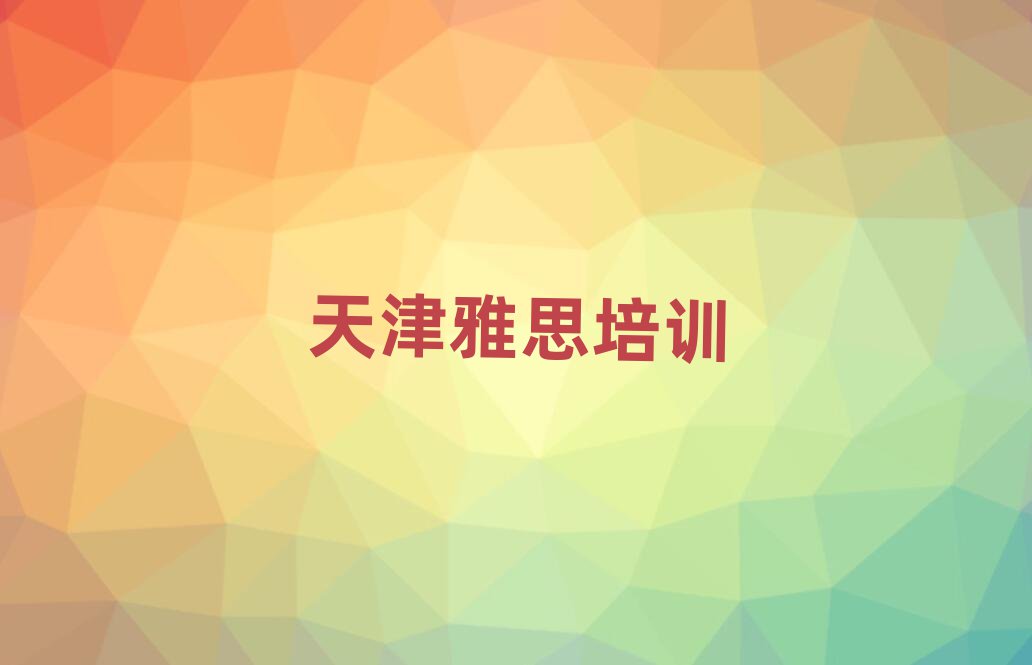 2025˼ѵѧУĸ?ǰʮ