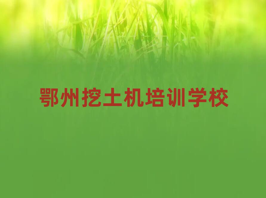 2025ѧõѧУ׳¯