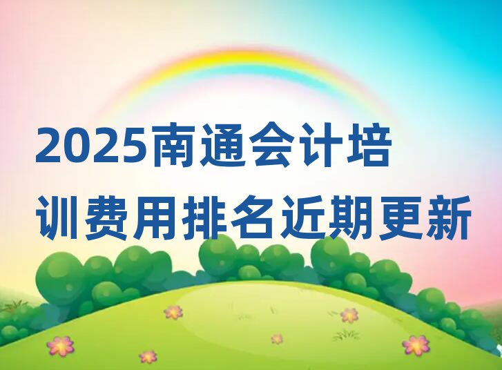 2025ͨѵڸ