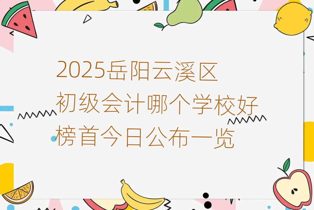 2025ϪĸѧУð׽չһ