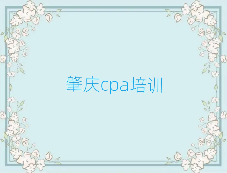 2025cpaѵǮһ