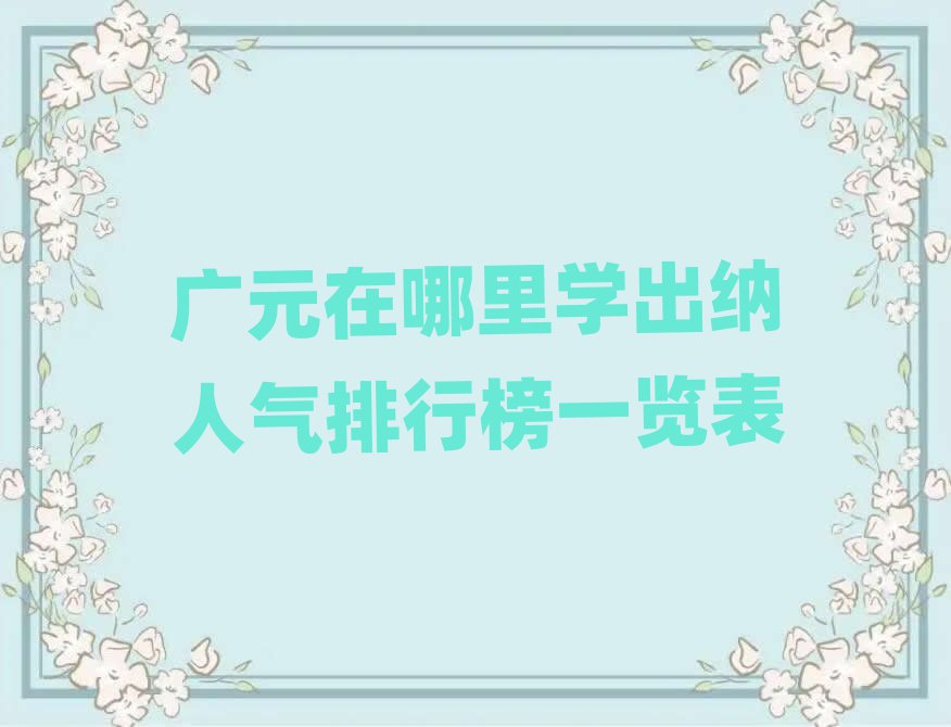 Ԫѧаһ
