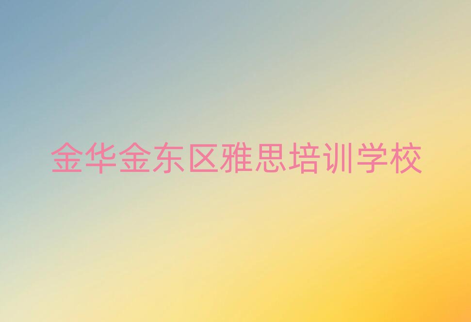 𻪽˼רҵѵѧУȫһ