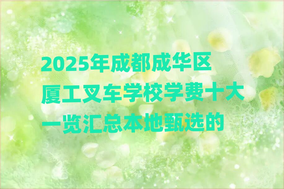 2025ɶɻù泵ѧУѧʮһܱѡ