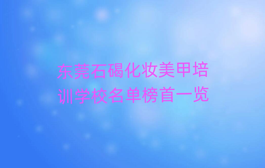 ݸʯٻױѵѧУһ