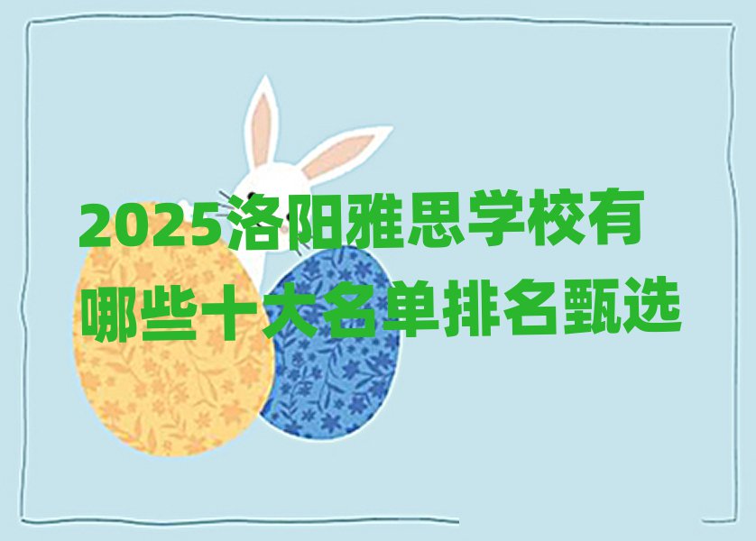 2025˼ѧУЩʮѡ